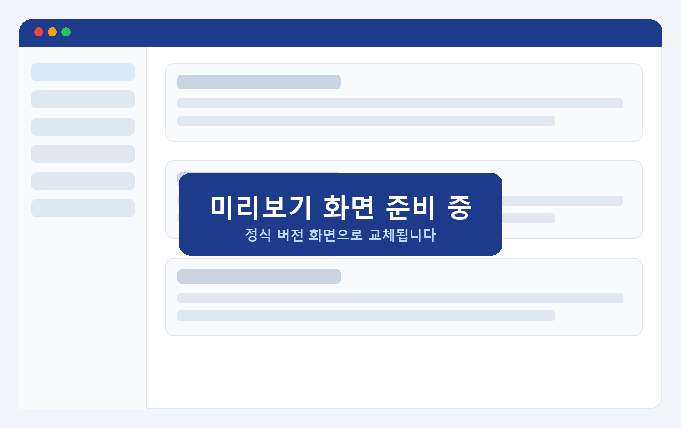 모아 에이전트 미리보기 화면