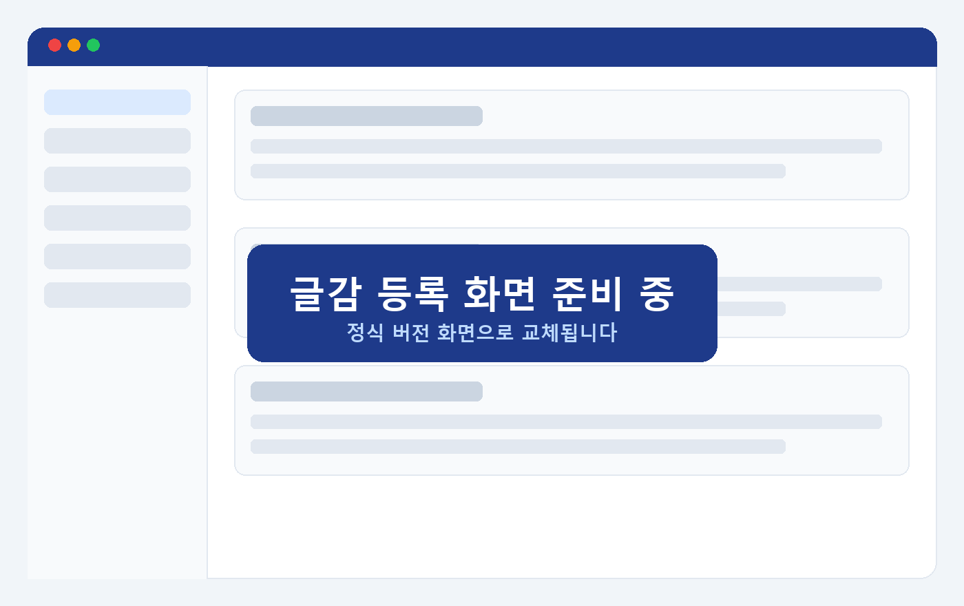 모아 에이전트 글감 등록 화면